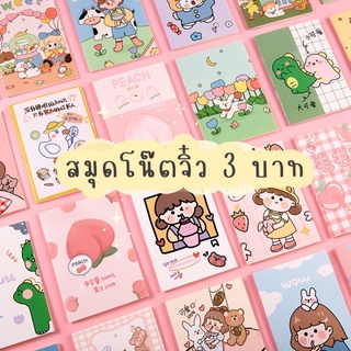 สมุดโน๊ตจิ๋ว สมุดพกพาเล่มเล็ก พร้อมส่ง