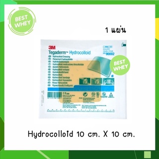 (1 แผ่น) 3M Tegaderm Hydrocolloid dressing - Square รุ่น 90002 แผ่นปิดแผลปราศจากเชื้อ กันน้ำ 5550