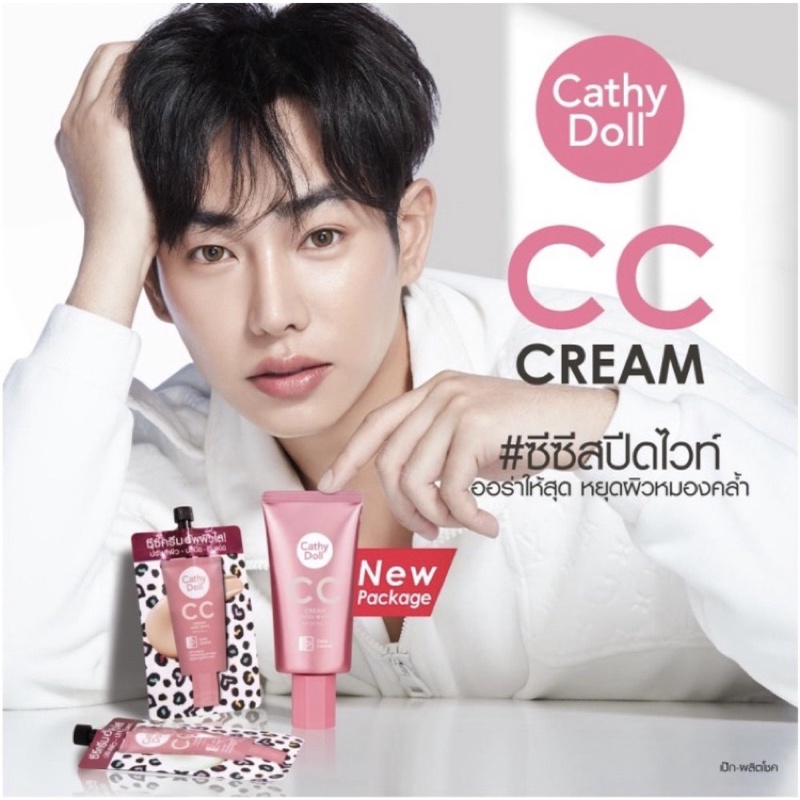 ราคายกกล่อง-cc-cream-cathy-doll-speed-white-cc-cream-spf50-pa-7-ml