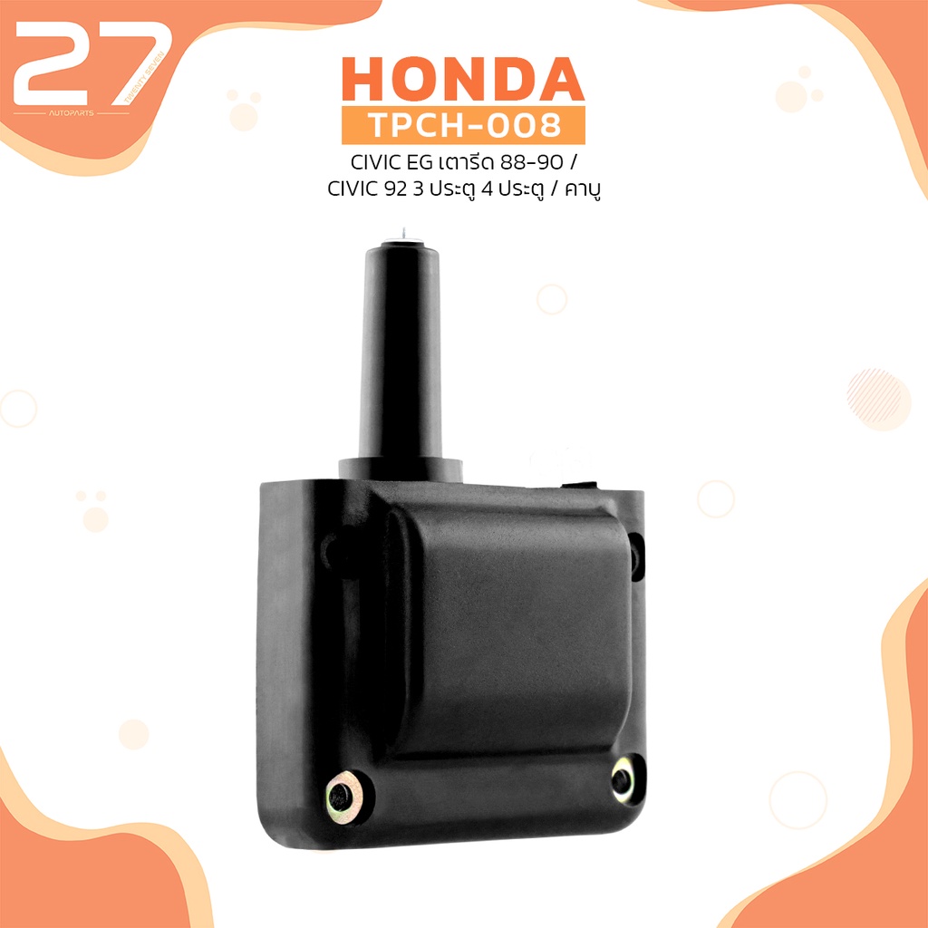 คอยล์จุดระเบิด-honda-civic-eg-เตารีด-civic-3ประตู-4ประตู-d15-d16-คาบู-ตรงรุ่น-tpch-008-top-performance