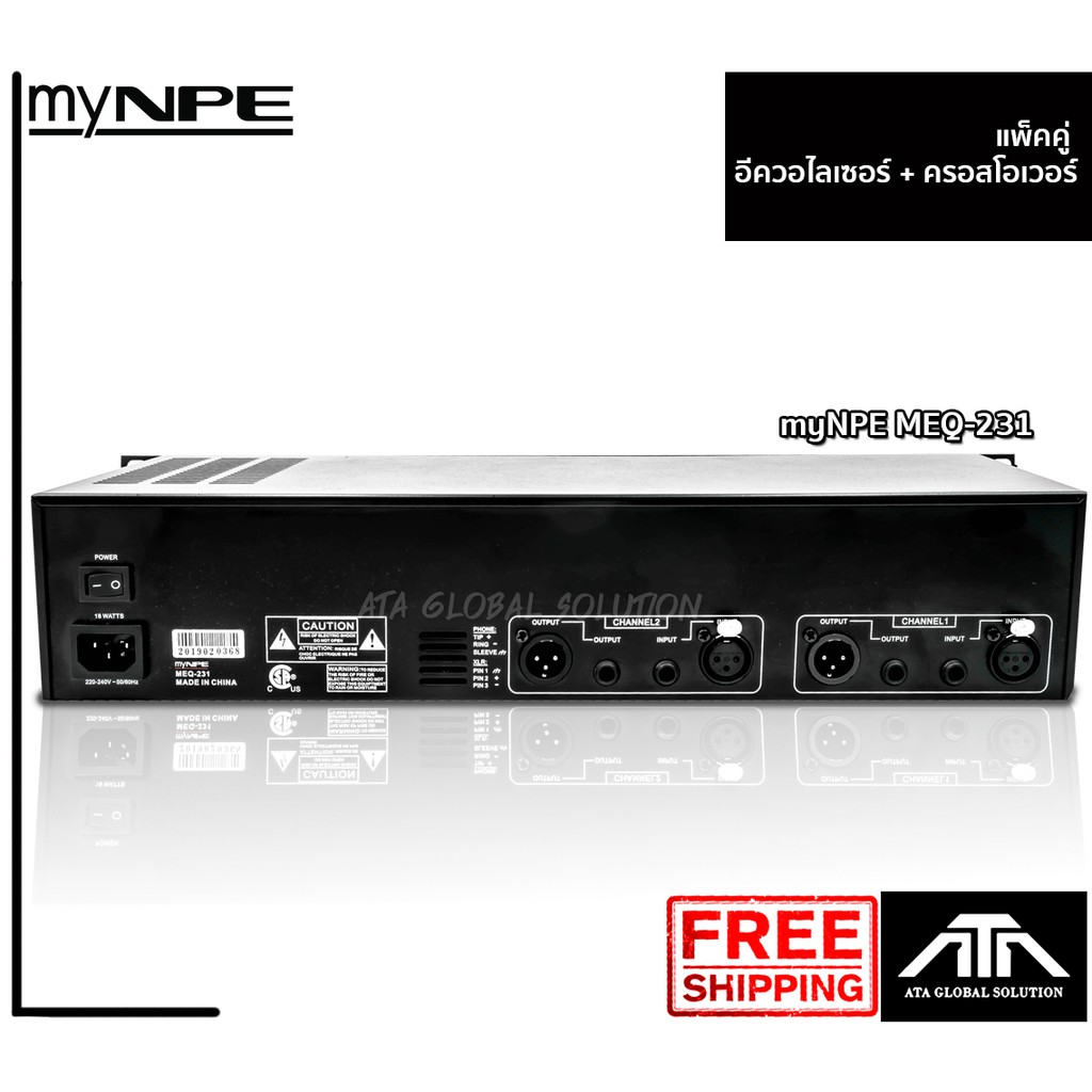 ชุดสุดคุ้ม-npe-crossover-mcn-234-npe-meq-231-ครอส-อีคิว-ชุดปรับแต่งเสียง-สินค้าประกัน-1-ปี