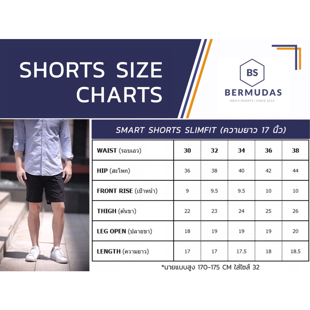 bermudas-กางเกงขาสั้นลายทหาร-กางเกงขาสั้นผู้ชาย-ทรงเหนือเข่า-slimfit-17-นิ้ว-เข้ารูปพอดีตัว