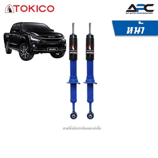 TOKICO โช้คอัพแก๊ส ซีรีย์ ALPHA รถ Isuzu D-MAX 4WD, HILANDER (4x2ยกสูง) ปี 2012-