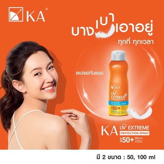 ครีมกันแดดทาหน้า ️ถูก! แท้!️สเปรย์กันแดด KA UV EXTREME PROTECTION SPRAY SPF50+ PA+++  ครีมกันแดดขายดี