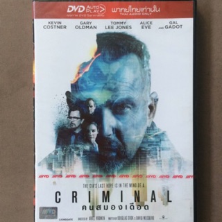 Criminal (DVD Thai audio only)/คนสมองเดือด (ดีวีดีฉบับพากย์ไทยเท่านั้น)