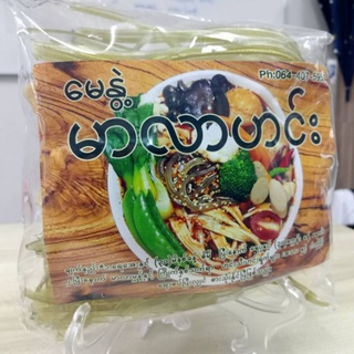 สินค้า မလာဟင်း Myanmar food