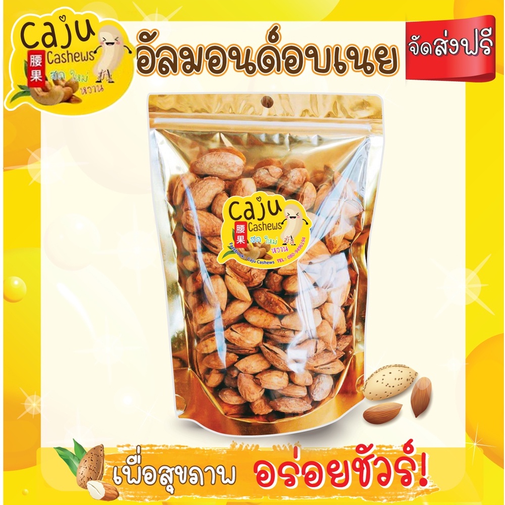 อัลมอนด์อบเนย-almond