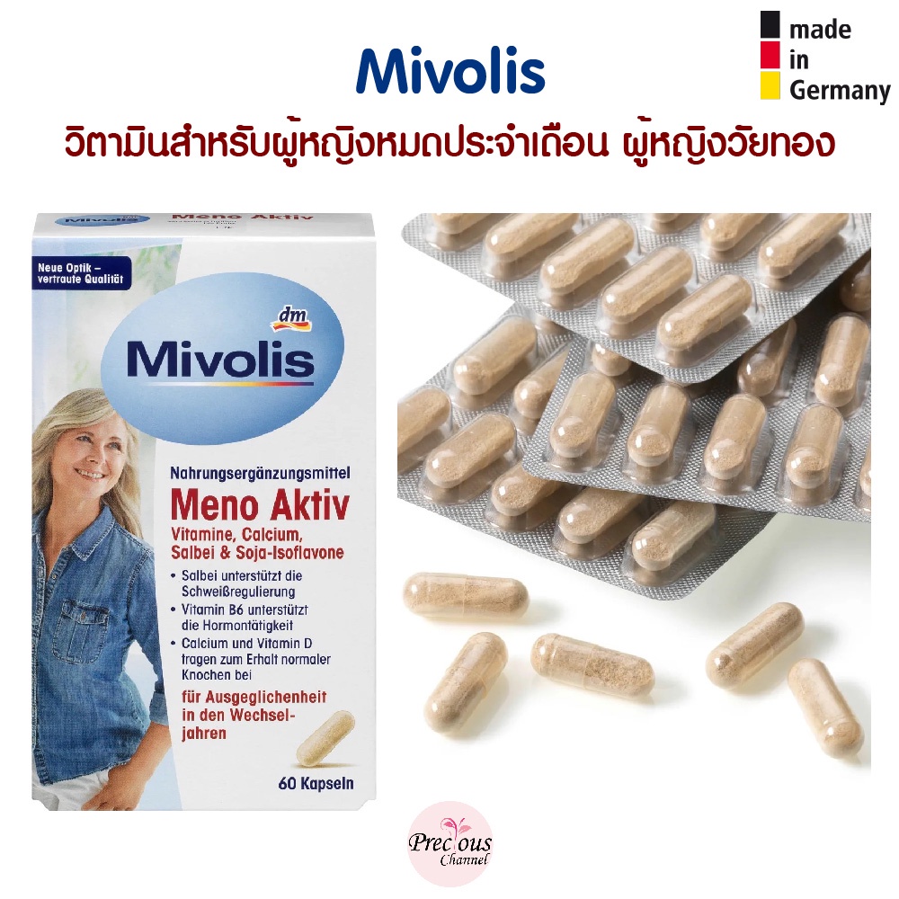 Mivolis Meno Aktiv วิตามินสำหรับผู้หญิงหมดประจำเดือน ผู้หญิงวัยทอง  จากเยอรมัน | Shopee Thailand