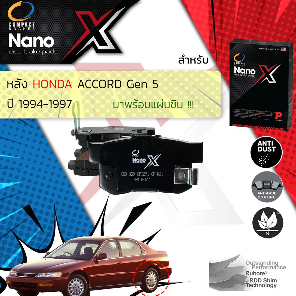 compact-รุ่นใหม่ผ้าเบรคหลัง-honda-accord-g5-ปี-1994-1997-compact-nano-x-dex-359-ปี-94-95-96-97-37-38-39-40