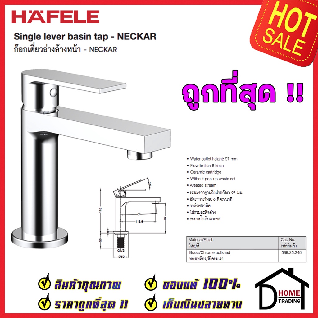 hafele-ก๊อกเดี่ยวอ่างล้างหน้า-รุ่น-neckar-สีโครมเงา-basin-tap-589-25-240-ก๊อก-น้ำเย็น-อ่างล้างหน้า-เฮเฟเล่-ของแท้100