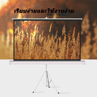 พร้อมส่ง-4k-hd-bracket-projection-screen-ม่าน-จอฉายภาพ-จอฉายภาพ-4k-พื้น-แขวนผนัง