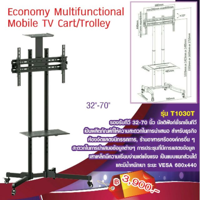 ขาทีวีล้อเลื่อนได้-สำหรับทีวี32-70นิ้ว