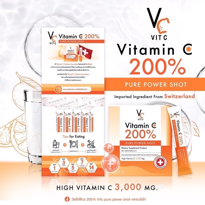 ภาพสินค้าVC Vit c Vitamin C 200% RATCHA​ High Vitamin C 3,000mg. (1กล่อง มี14 ซอง) เพียววิตามิน​ซี รัชชา จากร้าน beautifulitem บน Shopee ภาพที่ 2