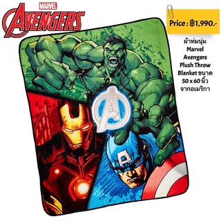 ผ้าห่มนุ่ม Marvel Avengers Plush Throw Blanket ขนาด 50 x 60 นิ้ว จากอเมริกา