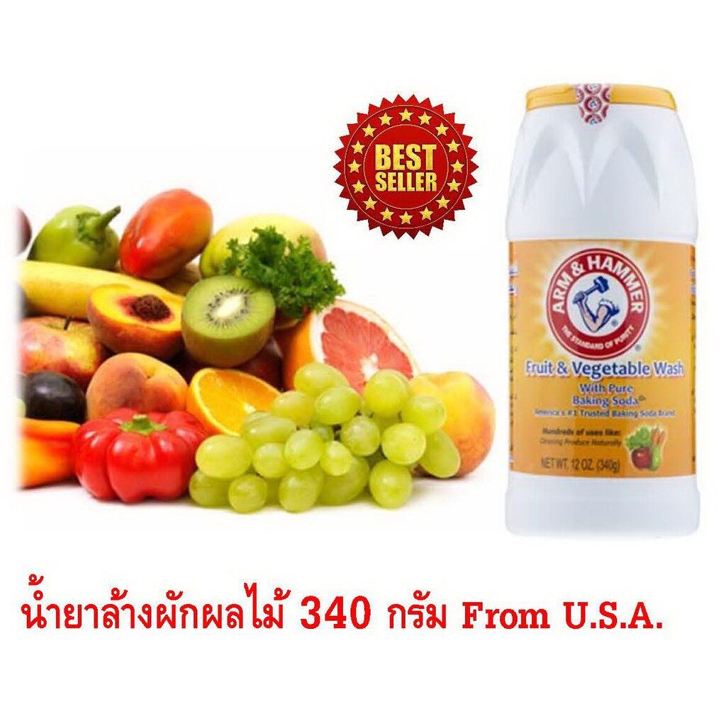 ผงล้างผัก-เบคกิ้งโซดา-น้ำยาล้างผัก-arm-and-hammer-340-g-นำเข้าจาก-usa