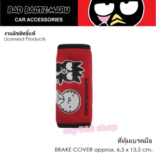 BAD BADTZ-MARU ผ้าหุ้มเบรคมือ 1 ชิ้น Hand Brake Cover กันรอยและสิ่งสกปรก งานลิขสิทธิ์แท้