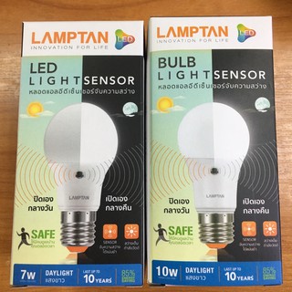 สินค้า หลอดแอลอีดีเซ็นเซอร์จับความสว่าง7วัตต์,10วัตต์(เปิด/ปิดเอง)LED BULB LIGHT SENSOR