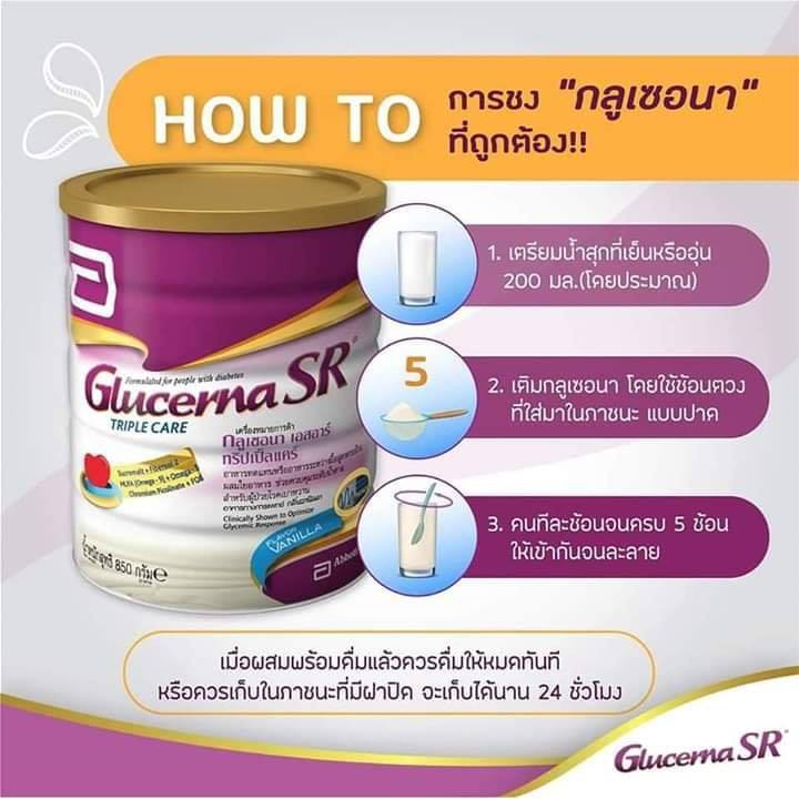 นมผู้ป่วยเบาหวาน-glucerna-sr-triplecare-powder-กลูเซอนา-เอสอาร์-ทริปเปิ้ลแคร์-400-กรัม