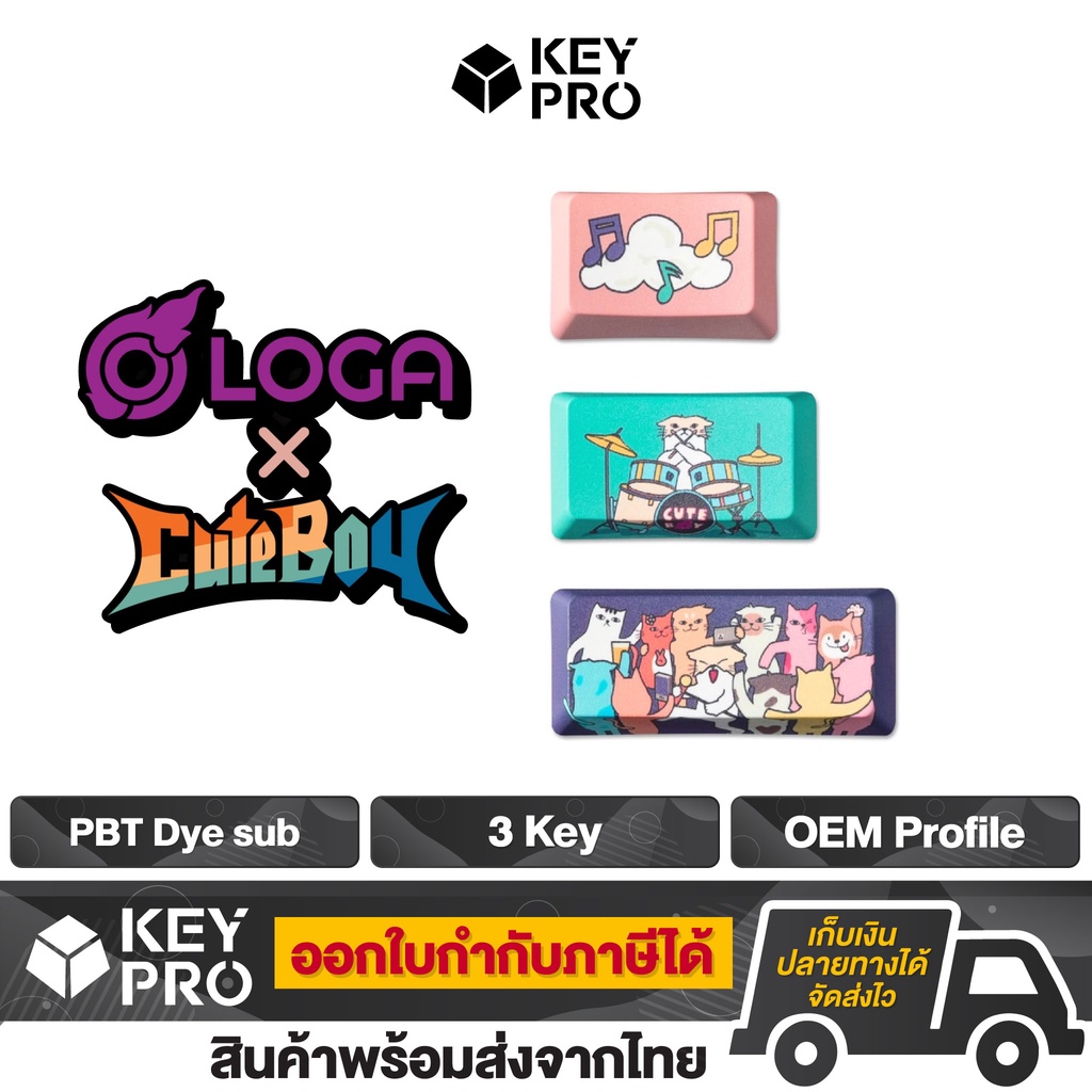 คีย์แคป LOGA X Cuteboy Set [Limited Edition] ปุ่ม Shift,Caps,Tab PBT