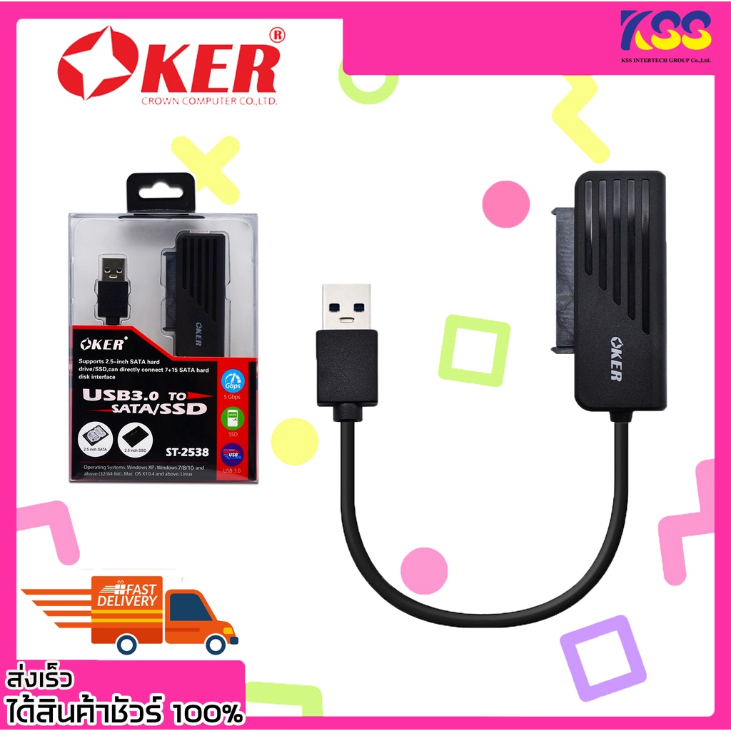 อุปกรณ์เชื่อมต่อฮาร์ดดิสก์ ด๊อกกิ้งฮาร์ดดิสก์ OKER ST-2538 USB 3.0 TO ...