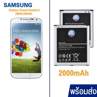 Battery Samsung S4 (I9500 I9505 I9508) 2600mAh AK4263 EB-B600BC แบตเตอรี่ซัมซุง ของแท้ ฟรีไขควงแบตเตอรี่