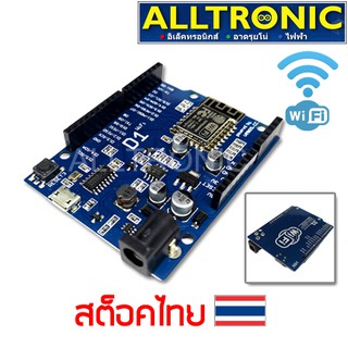 ภาพหน้าปกสินค้าWeMos D1 WiFi Arduino UNO R3 Development Board CH340 ESP8266 ESP-12E บอร์ดพัฒนาโปรแกรม ไวไฟ ในตัว ที่เกี่ยวข้อง