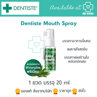 DENTISTE’ PLUS WHITE Andrographis Paniculata Mouth Spray 20ML