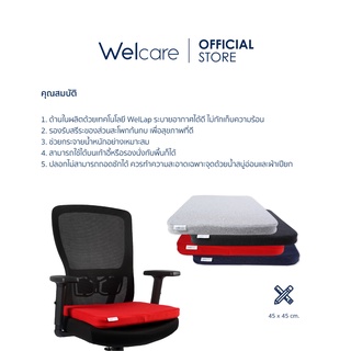 ภาพขนาดย่อของภาพหน้าปกสินค้าWelcare Cushion เบาะรองนั่งเพื่อสุขภาพ จากร้าน welcare_brand บน Shopee ภาพที่ 7