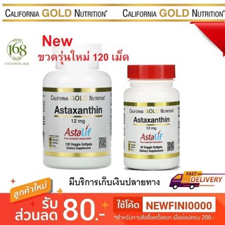ภาพหน้าปกสินค้า▪︎พร้อมส่ง▪︎ แอสต้าแซนทิน 12 mg, Astaxanthin 12 mg, 30 Veggie Softgels, ที่เกี่ยวข้อง