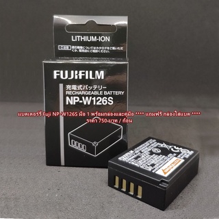 แบตเตอรี่ สำหรับกล้อง Fuji รุ่น (NP-W126S) X-M1 XE1 XE2s XE3 X70 XT1 XT2 XT3 XT4 XT200 XT100 XT30 XT30II X70