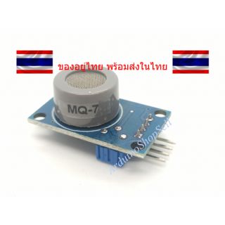 (088) Carbon Monoxide Sensor (MQ-7) (ไม่มีเก็บปลายทาง)