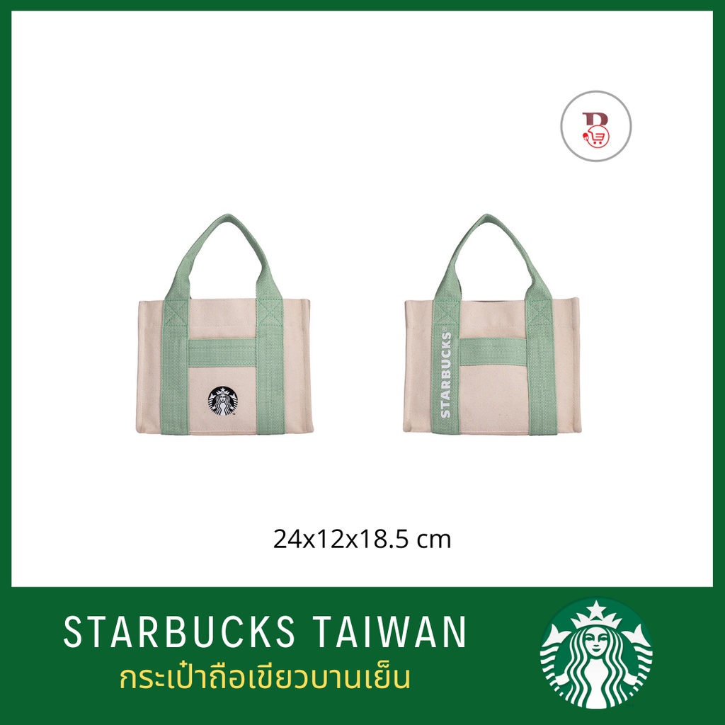 starbucks-taiwan-bag-กระเป๋าสตาร์บัคส์-สตาร์บัคส์ไต้หวัน-กระเป๋าถือ-ของขัวญ-ของฝากไต้หวัน-แก้วสตาร์บัคส์-stanley