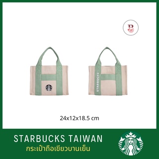 starbucks taiwan bag กระเป๋าสตาร์บัคส์ สตาร์บัคส์ไต้หวัน กระเป๋าถือ ของขัวญ ของฝากไต้หวัน แก้วสตาร์บัคส์ stanley