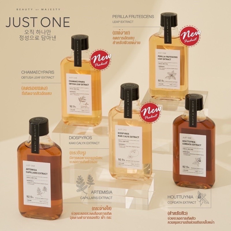 ฉลากไทย-bom-just-one-extract-artemisia-capillaris-extract-150ml