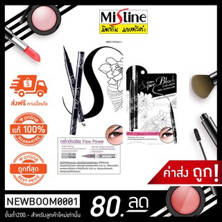 Mistine Super Black Eyeliner มิสทีน ซูเปอร์ แบล็ค อายไลน์เนอร์ อายไลน์เนอร์ สีดำ