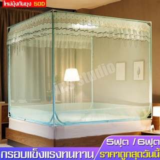มุ้งคลุมเตียง มุ้งกันยุงทรง Mosquito net มุ้งตกแต่งห้องนอน มุ้งประดับเตียงนอน ขนาด 5ฟุต/6ฟุต