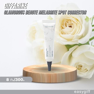 Giffarine Glamorous Beaute Melabright Spot Corrector กลามอรัส บูเต้ เมลาไบรท์ สปอท คอร์เรคเตอร์ ครีมแต้ม ฝ้า กระ จุดด่าง