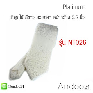 Platinum - เนคไท ผ้าลูกไม้ สีขาว สวยสุดๆ หน้ากว้าง 3 นิ้ว (NT026)