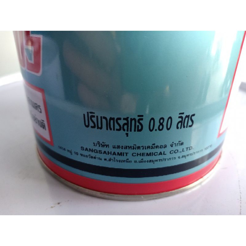 สีรองพื้น-3-ศร-สีพ่นพื้น-สามศร-3ศร-three-arrows-สีรองพื้นรถยนต์-ขนาด-0-8-ลิตร