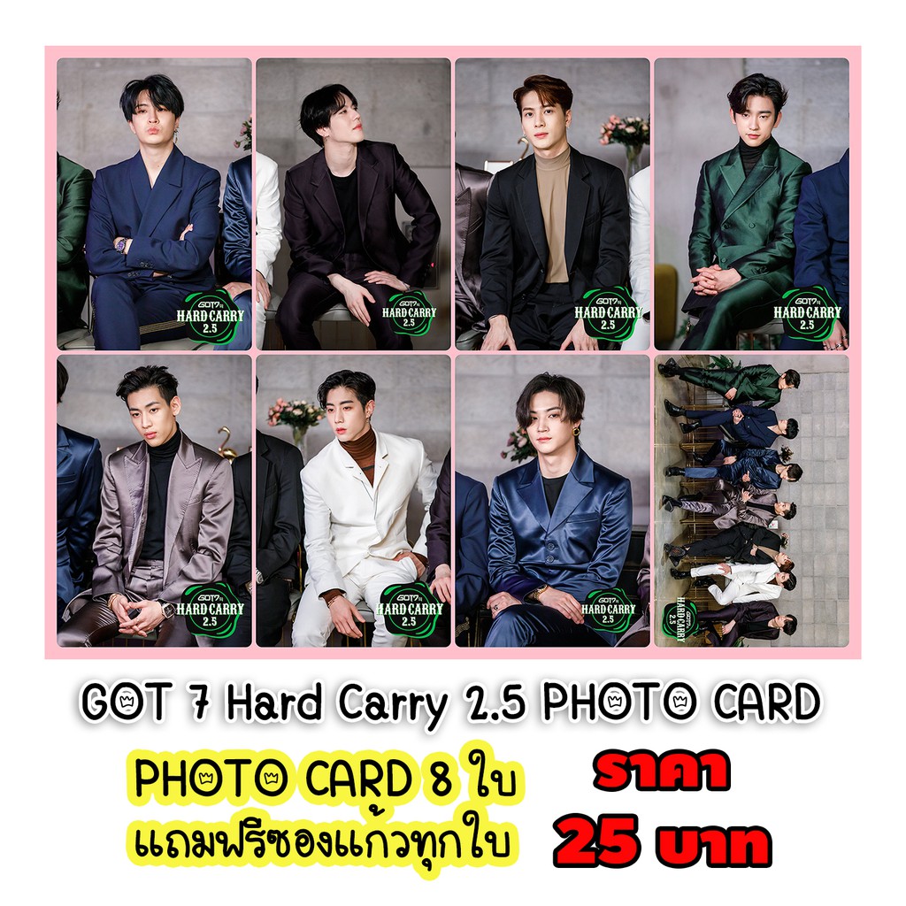 got-7-hard-carry-2-5-photo-card-8-ใบ-แถมฟรีซองใสถนอมภาพ-25-บาท-ต่อเซ็ต-igot7-อากาเซ