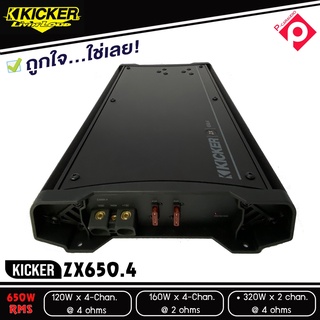 แอมป์รถยนต์ 4 ชาแนล KICKER  ZX650.4 เครื่องเสียงรถยนต์