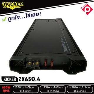 แอมป์รถยนต์ 4 ชาแนล KICKER  ZX650.4 เครื่องเสียงรถยนต์