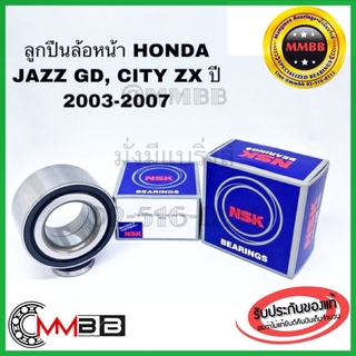 ลูกปืนล้อหน้า HONDA JAZZ GD , CITY ZX ปี 2003-2007 รหัส 38BWD26 NSK ของแท้ต HONDA City ปี 2009-2012