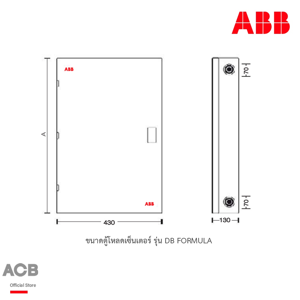 abb-db36cl250formula-ตู้โหลดเซ็นเตอร์-แบบ-main-lag-จำนวน-36-ช่อง-ขนาด-250-แอมป์-240v