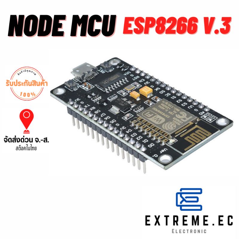 ภาพหน้าปกสินค้าESP8266 NODEMCU - V3 Lua WIFI Module CH340  สินค้าในไทย   มีเก็บปลายทาง