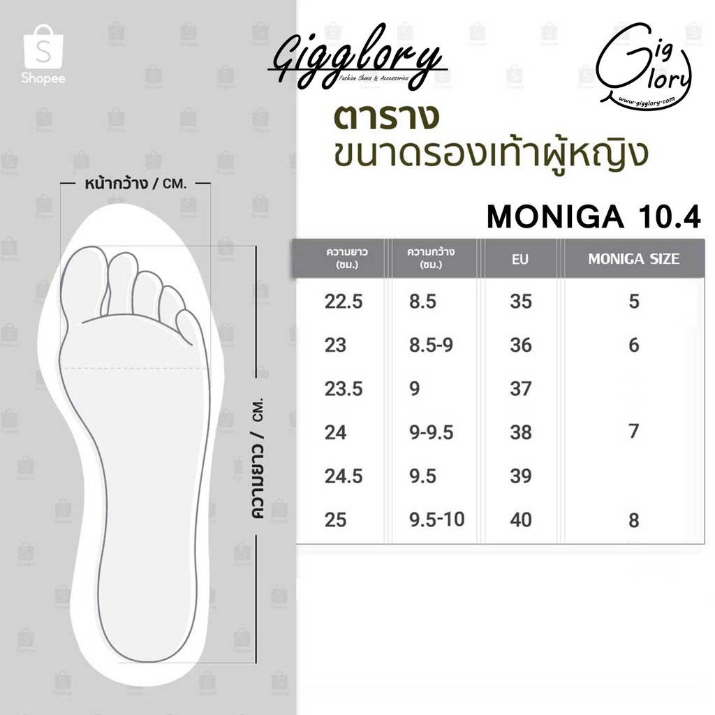 ภาพหน้าปกสินค้ารองเท้าแตะ Moniga 10.4 (รุ่นจัดรายการ ราคาพิเศษ) จากร้าน gigglory บน Shopee