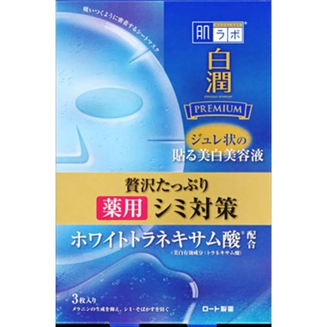 hada-labo-shirojyun-whitening-premium-jelly-sheet-mask-3แผ่น