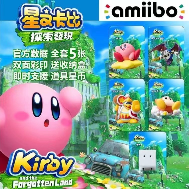 star-kirby-amiibo-การ์ดค้นพบ-ครบชุด-5-ใบ-กล่องสวิตช์-boy-boy-boy-novice-league-universal