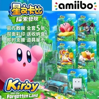Star Kirby amiibo การ์ดค้นพบ [ครบชุด 5 ใบ] กล่องสวิตช์ Boy Boy Boy Novice League Universal
