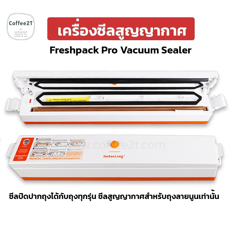 เครื่องซีลสูญญากาศ Freshpack Pro Vacuum Sealer | Shopee Thailand